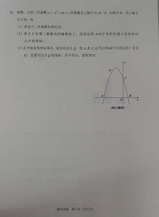 學(xué)科網(wǎng)(www.zxxk.com)--教育資源門戶，提供試卷、教案、課件、論文、素材及各類教學(xué)資源下載，還有大量而豐富的教學(xué)相關(guān)資訊！