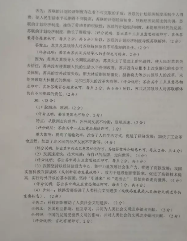 學科網(www.zxxk.com)--教育資源門戶，提供試卷、教案、課件、論文、素材及各類教學資源下載，還有大量而豐富的教學相關資訊！