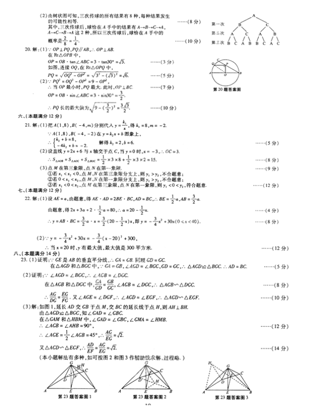 學科網(wǎng)(www.zxxk.com)--教育資源門戶，提供試卷、教案、課件、論文、素材及各類教學資源下載，還有大量而豐富的教學相關資訊！