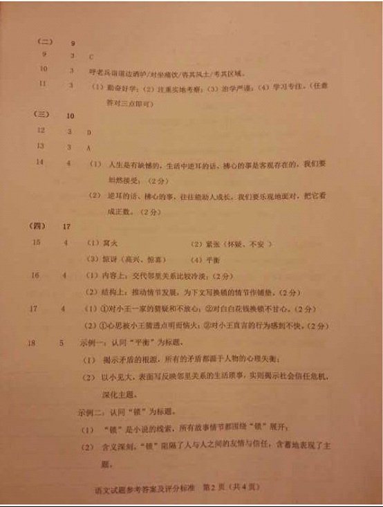 学科网(www.zxxk.com)--教育资源门户，提供试卷、教案、课件、论文、素材及各类教学资源下载，还有大量而丰富的教学相关资讯！