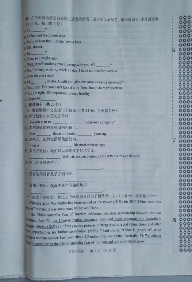 学科网(www.zxxk.com)--教育资源门户，提供试卷、教案、课件、论文、素材及各类教学资源下载，还有大量而丰富的教学相关资讯！