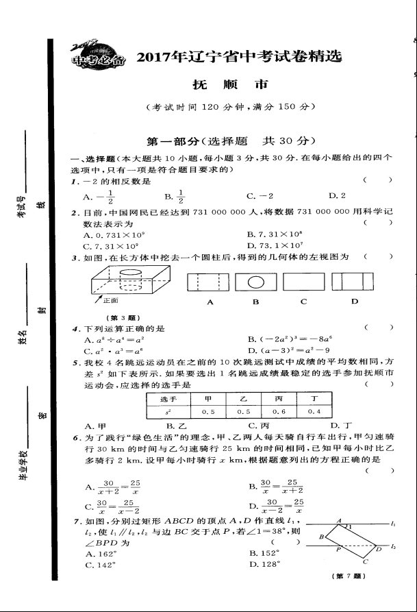 学科网(www.zxxk.com)--教育资源门户，提供试卷、教案、课件、论文、素材及各类教学资源下载，还有大量而丰富的教学相关资讯！