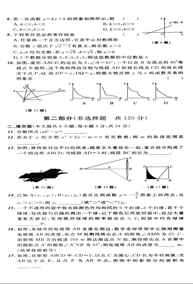 學(xué)科網(wǎng)(www.zxxk.com)--教育資源門戶，提供試卷、教案、課件、論文、素材及各類教學(xué)資源下載，還有大量而豐富的教學(xué)相關(guān)資訊！