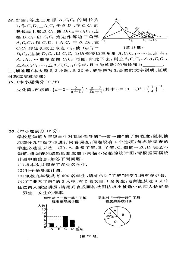 學(xué)科網(wǎng)(www.zxxk.com)--教育資源門戶，提供試卷、教案、課件、論文、素材及各類教學(xué)資源下載，還有大量而豐富的教學(xué)相關(guān)資訊！