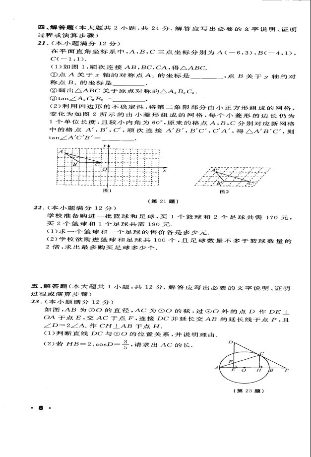 学科网(www.zxxk.com)--教育资源门户，提供试卷、教案、课件、论文、素材及各类教学资源下载，还有大量而丰富的教学相关资讯！