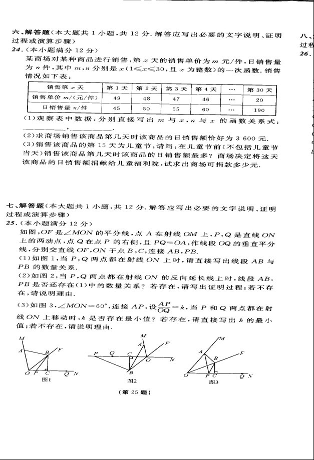 学科网(www.zxxk.com)--教育资源门户，提供试卷、教案、课件、论文、素材及各类教学资源下载，还有大量而丰富的教学相关资讯！