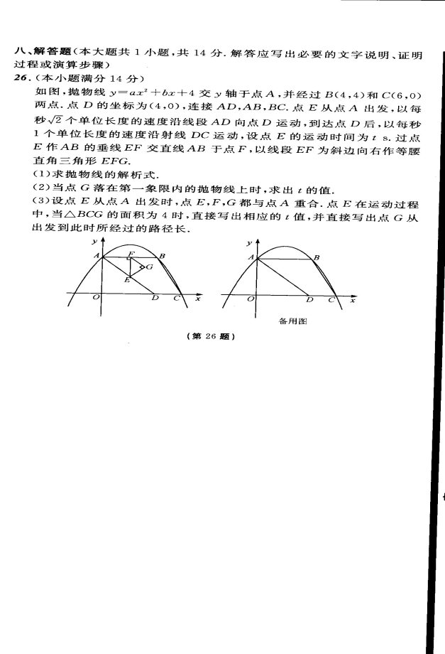 學(xué)科網(wǎng)(www.zxxk.com)--教育資源門戶，提供試卷、教案、課件、論文、素材及各類教學(xué)資源下載，還有大量而豐富的教學(xué)相關(guān)資訊！