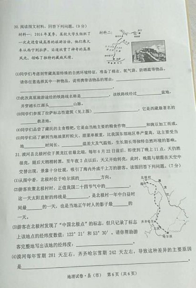 学科网(www.zxxk.com)--教育资源门户，提供试卷、教案、课件、论文、素材及各类教学资源下载，还有大量而丰富的教学相关资讯！