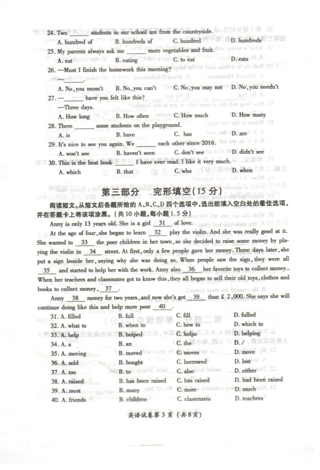 學(xué)科網(wǎng)(www.zxxk.com)--教育資源門戶，提供試卷、教案、課件、論文、素材及各類教學(xué)資源下載，還有大量而豐富的教學(xué)相關(guān)資訊！