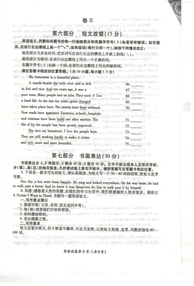 學(xué)科網(wǎng)(www.zxxk.com)--教育資源門戶，提供試卷、教案、課件、論文、素材及各類教學(xué)資源下載，還有大量而豐富的教學(xué)相關(guān)資訊！