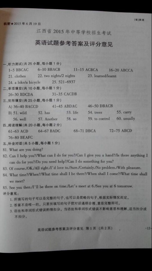 學科網(www.zxxk.com)--教育資源門戶，提供試卷、教案、課件、論文、素材及各類教學資源下載，還有大量而豐富的教學相關資訊！