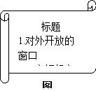 學科網(www.zxxk.com)--教育資源門戶，提供試卷、教案、課件、論文、素材及各類教學資源下載，還有大量而豐富的教學相關資訊！