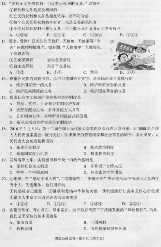 学科网(www.zxxk.com)--教育资源门户，提供试卷、教案、课件、论文、素材及各类教学资源下载，还有大量而丰富的教学相关资讯！