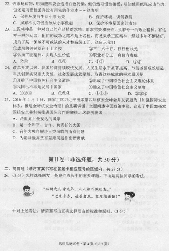 学科网(www.zxxk.com)--教育资源门户，提供试卷、教案、课件、论文、素材及各类教学资源下载，还有大量而丰富的教学相关资讯！