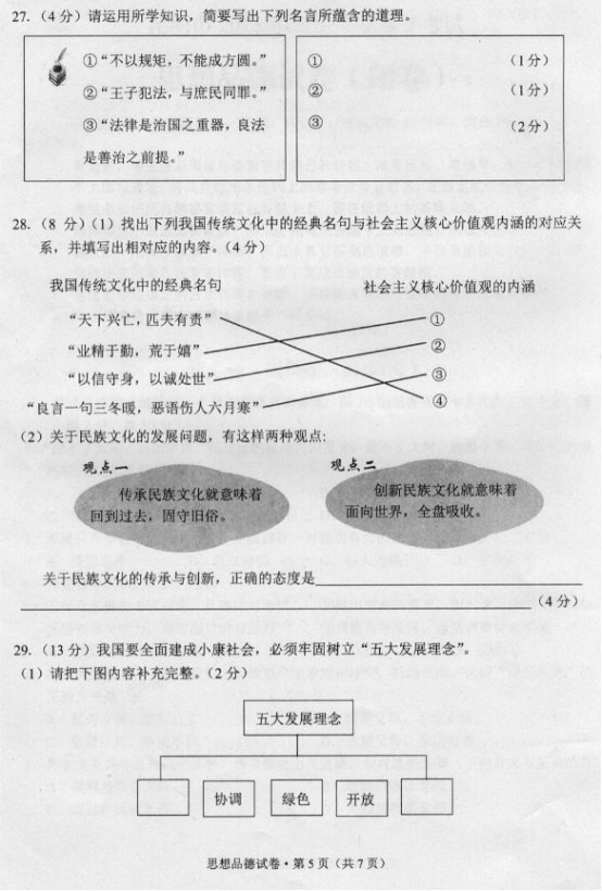 學科網(www.zxxk.com)--教育資源門戶，提供試卷、教案、課件、論文、素材及各類教學資源下載，還有大量而豐富的教學相關資訊！