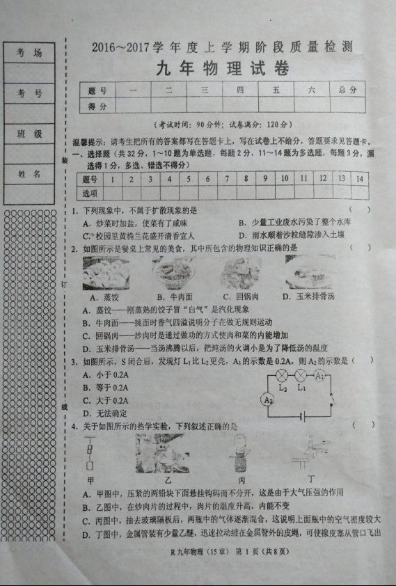 学科网(www.zxxk.com)--教育资源门户，提供试卷、教案、课件、论文、素材及各类教学资源下载，还有大量而丰富的教学相关资讯！