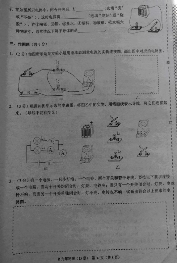 学科网(www.zxxk.com)--教育资源门户，提供试卷、教案、课件、论文、素材及各类教学资源下载，还有大量而丰富的教学相关资讯！