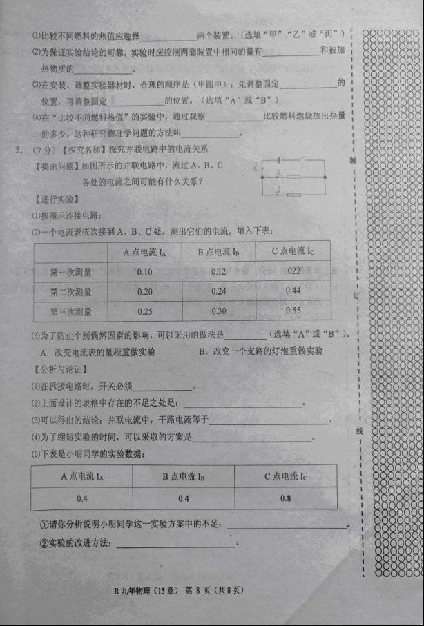 学科网(www.zxxk.com)--教育资源门户，提供试卷、教案、课件、论文、素材及各类教学资源下载，还有大量而丰富的教学相关资讯！