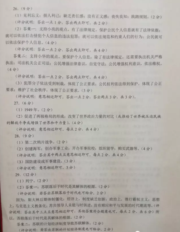 學科網(www.zxxk.com)--教育資源門戶，提供試卷、教案、課件、論文、素材及各類教學資源下載，還有大量而豐富的教學相關資訊！