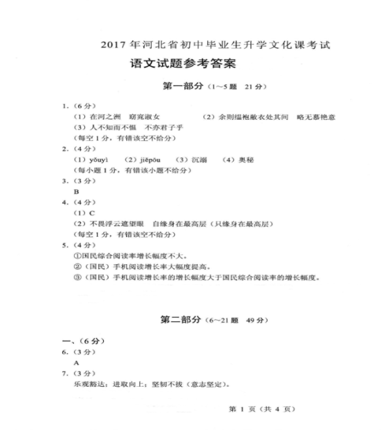 学科网(www.zxxk.com)--教育资源门户，提供试卷、教案、课件、论文、素材及各类教学资源下载，还有大量而丰富的教学相关资讯！