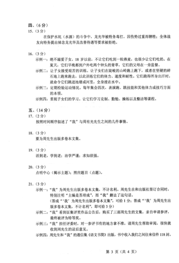 学科网(www.zxxk.com)--教育资源门户，提供试卷、教案、课件、论文、素材及各类教学资源下载，还有大量而丰富的教学相关资讯！