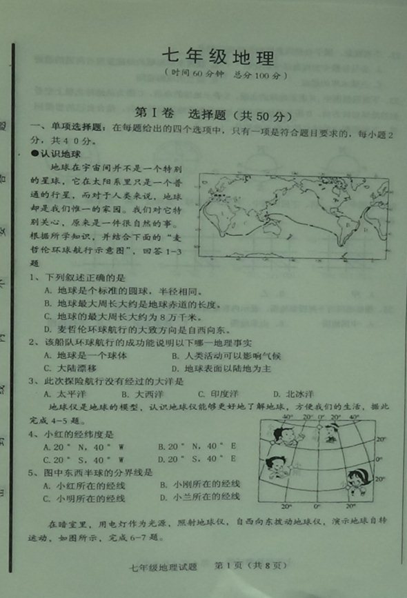 学科网(www.zxxk.com)--教育资源门户，提供试卷、教案、课件、论文、素材及各类教学资源下载，还有大量而丰富的教学相关资讯！