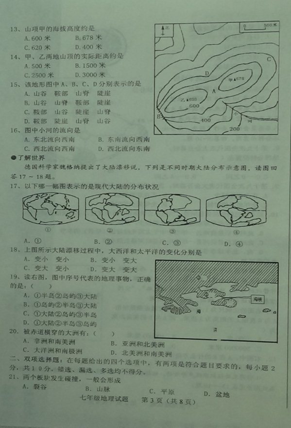 学科网(www.zxxk.com)--教育资源门户，提供试卷、教案、课件、论文、素材及各类教学资源下载，还有大量而丰富的教学相关资讯！