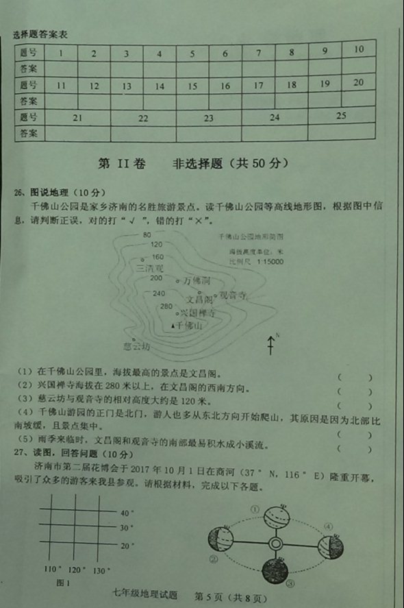 學(xué)科網(wǎng)(www.zxxk.com)--教育資源門戶，提供試卷、教案、課件、論文、素材及各類教學(xué)資源下載，還有大量而豐富的教學(xué)相關(guān)資訊！