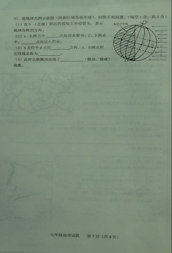 学科网(www.zxxk.com)--教育资源门户，提供试卷、教案、课件、论文、素材及各类教学资源下载，还有大量而丰富的教学相关资讯！