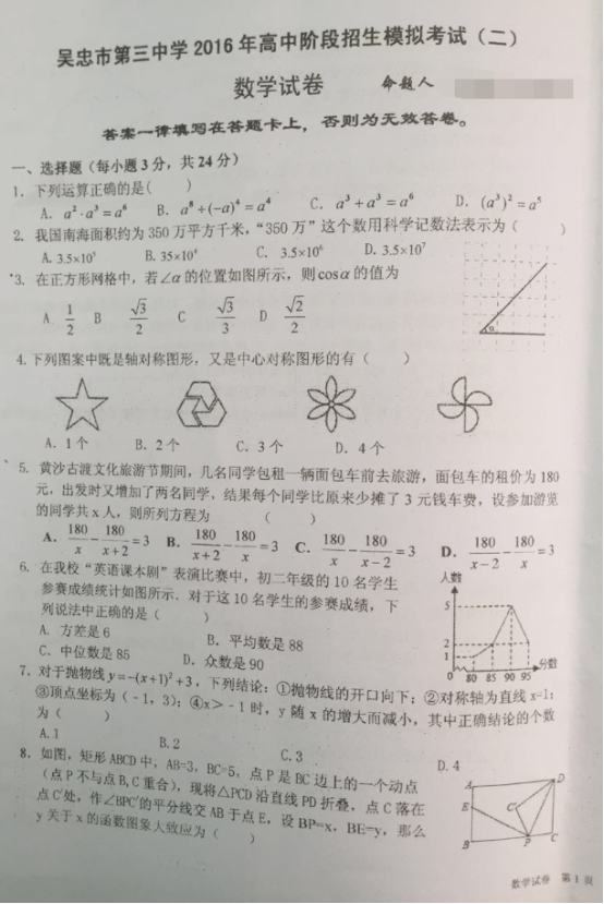 學科網(wǎng)(www.zxxk.com)--教育資源門戶，提供試卷、教案、課件、論文、素材及各類教學資源下載，還有大量而豐富的教學相關(guān)資訊！