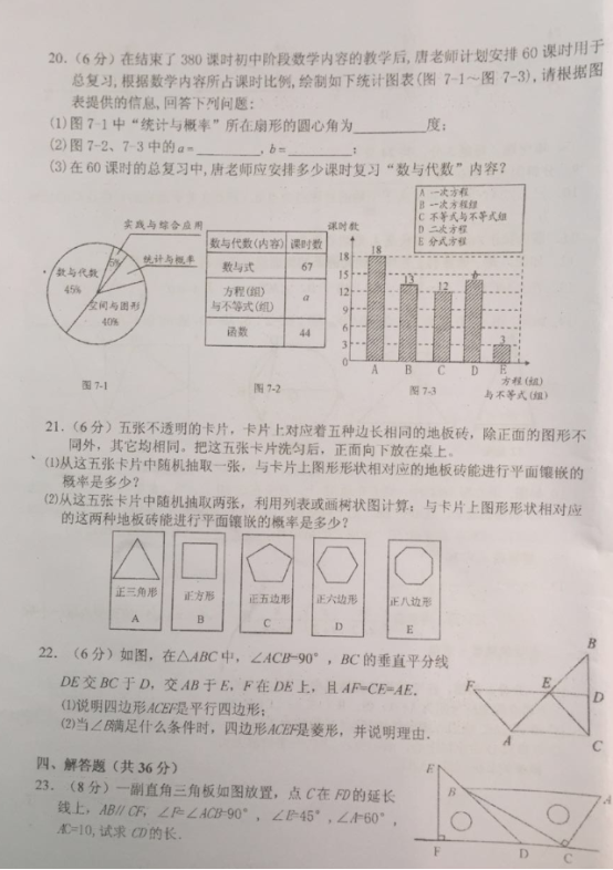 學科網(www.zxxk.com)--教育資源門戶，提供試卷、教案、課件、論文、素材及各類教學資源下載，還有大量而豐富的教學相關資訊！