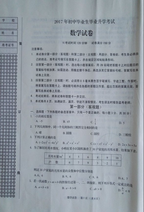 学科网(www.zxxk.com)--教育资源门户，提供试卷、教案、课件、论文、素材及各类教学资源下载，还有大量而丰富的教学相关资讯！