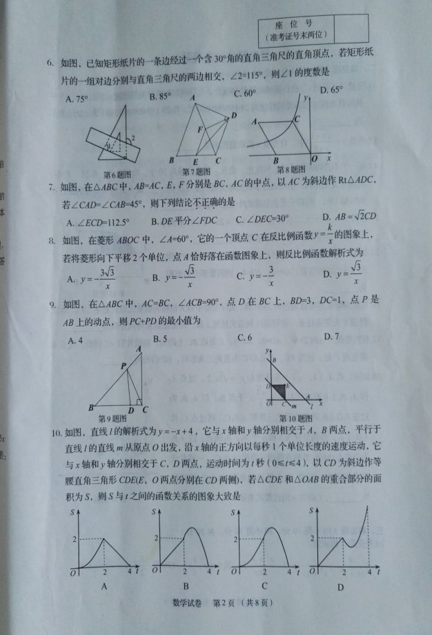 学科网(www.zxxk.com)--教育资源门户，提供试卷、教案、课件、论文、素材及各类教学资源下载，还有大量而丰富的教学相关资讯！