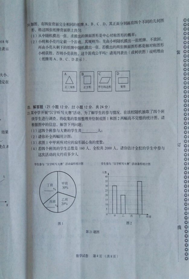 学科网(www.zxxk.com)--教育资源门户，提供试卷、教案、课件、论文、素材及各类教学资源下载，还有大量而丰富的教学相关资讯！