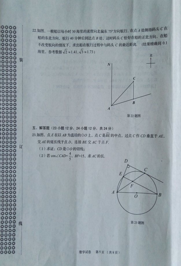 学科网(www.zxxk.com)--教育资源门户，提供试卷、教案、课件、论文、素材及各类教学资源下载，还有大量而丰富的教学相关资讯！