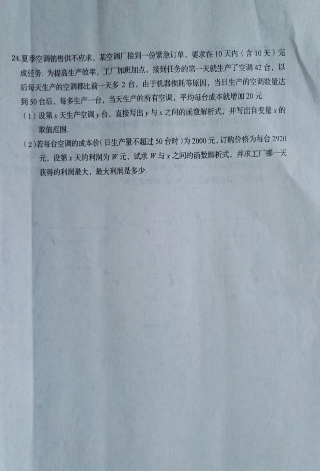 学科网(www.zxxk.com)--教育资源门户，提供试卷、教案、课件、论文、素材及各类教学资源下载，还有大量而丰富的教学相关资讯！