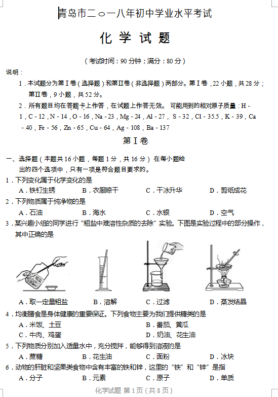 QQ截圖20180620095847