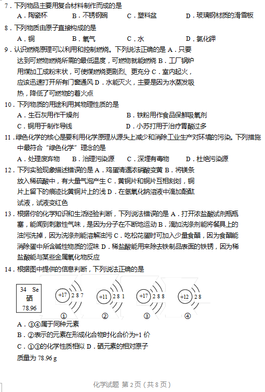 QQ截图20180620095838