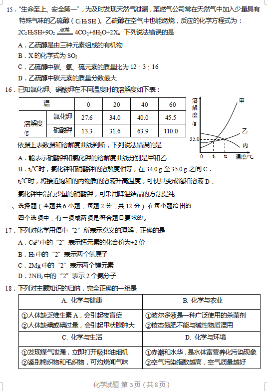 QQ截圖20180620095826