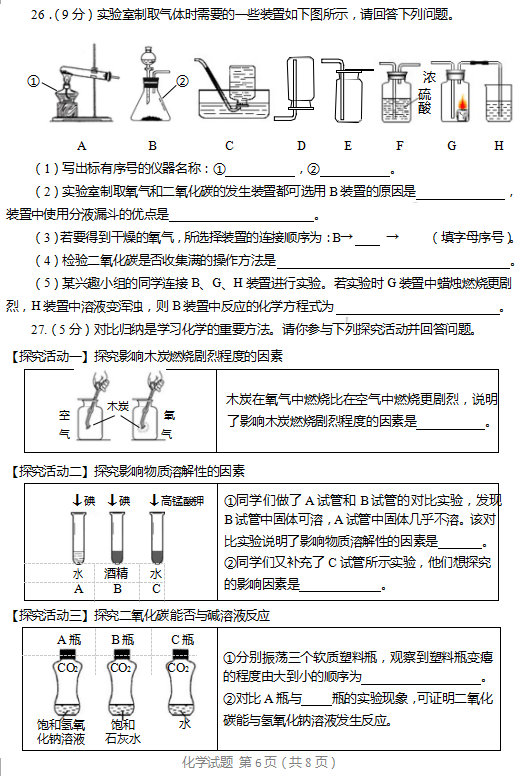 QQ截图20180620095749