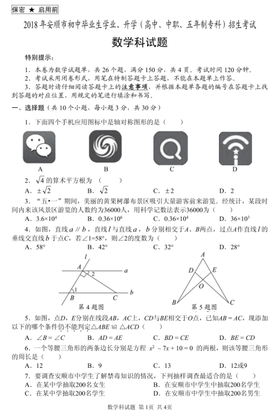 QQ截圖20180624193840