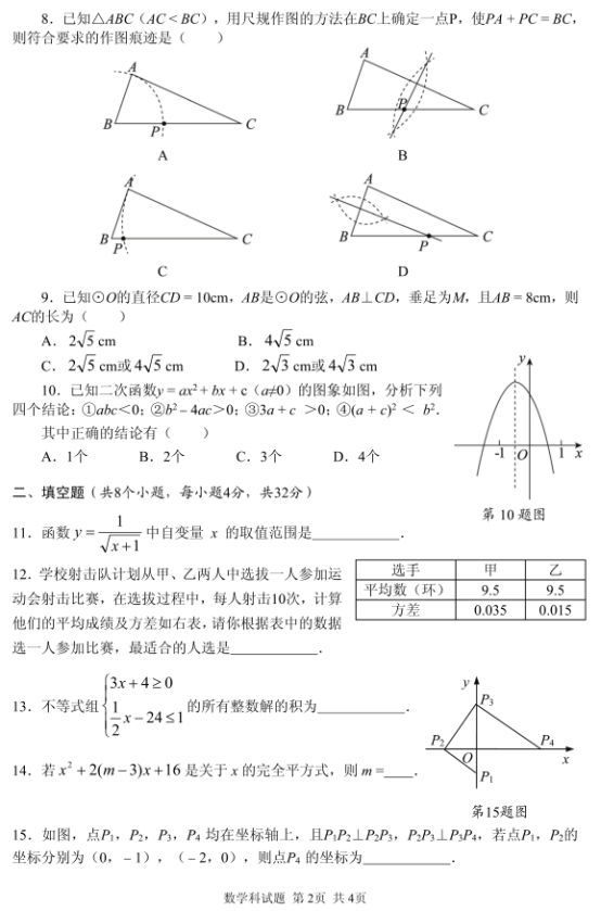 QQ截圖20180624193826