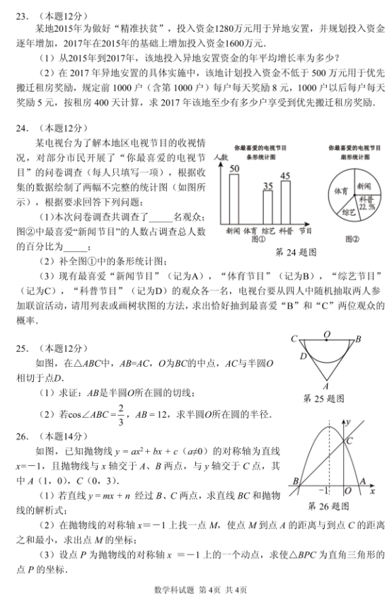 QQ截图20180624193757