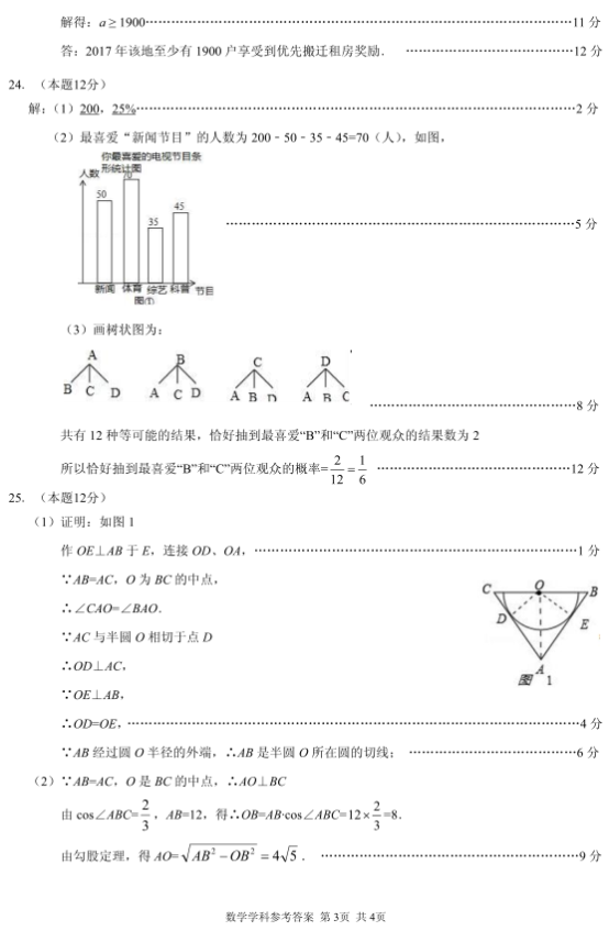 QQ截圖20180624193708