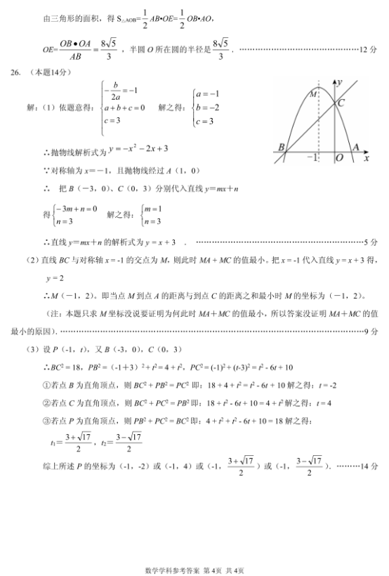 QQ截图20180624193652