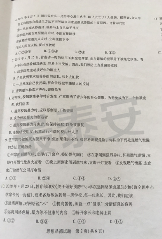 學(xué)科網(wǎng)(www.zxxk.com)--教育資源門戶，提供試卷、教案、課件、論文、素材及各類教學(xué)資源下載，還有大量而豐富的教學(xué)相關(guān)資訊！