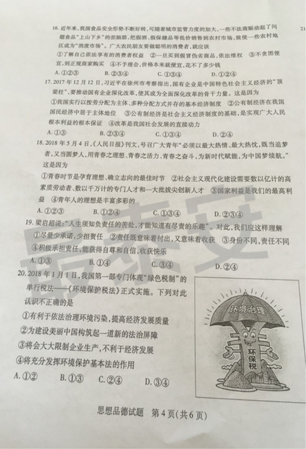 学科网(www.zxxk.com)--教育资源门户，提供试卷、教案、课件、论文、素材及各类教学资源下载，还有大量而丰富的教学相关资讯！