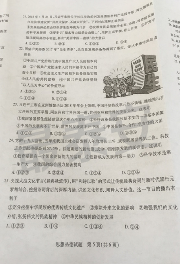 學科網(www.zxxk.com)--教育資源門戶，提供試卷、教案、課件、論文、素材及各類教學資源下載，還有大量而豐富的教學相關資訊！