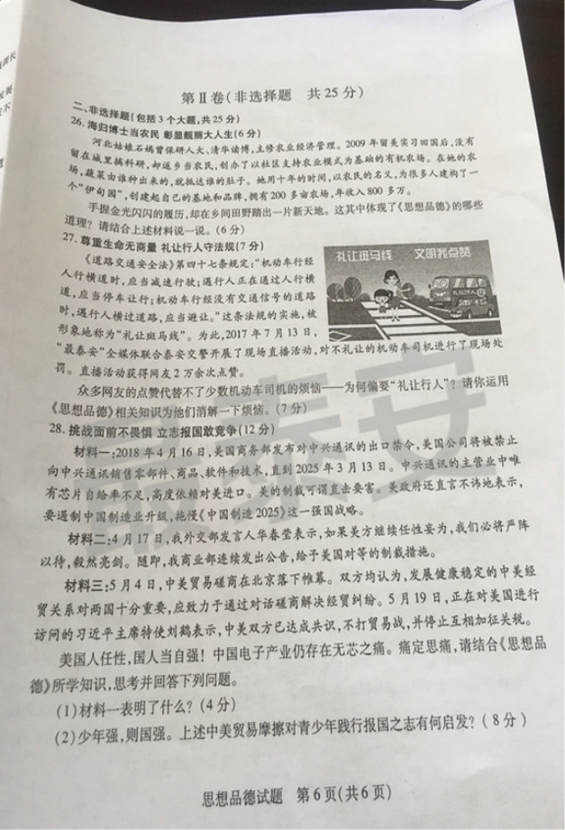 学科网(www.zxxk.com)--教育资源门户，提供试卷、教案、课件、论文、素材及各类教学资源下载，还有大量而丰富的教学相关资讯！