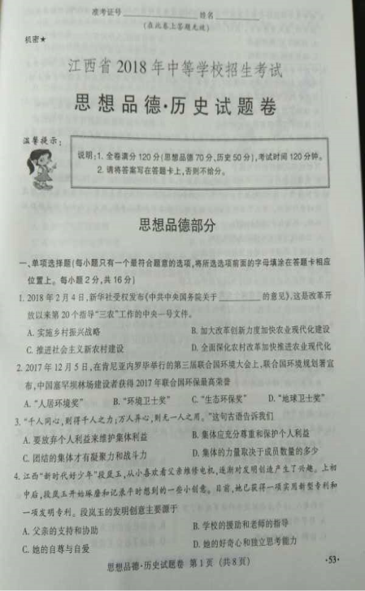 學科網(wǎng)(www.zxxk.com)--教育資源門戶，提供試卷、教案、課件、論文、素材及各類教學資源下載，還有大量而豐富的教學相關(guān)資訊！